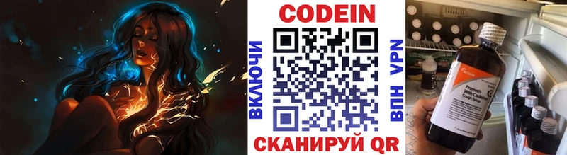 Кодеиновый сироп Lean Purple Drank Алзамай