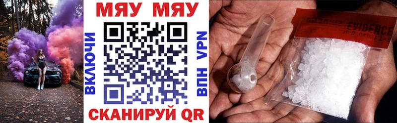 Меф mephedrone что такое Алзамай